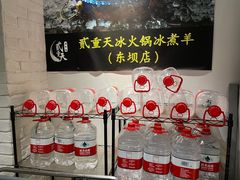 农夫山泉矿泉水-贰重天冰煮羊自助火锅(东坝店)