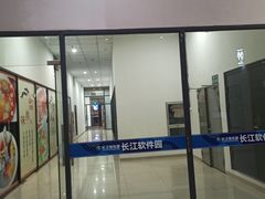 -上海长江软件园