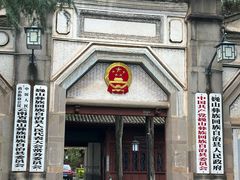-巍山古城