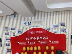-泰康拜博口腔(义乌旗舰店)