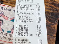 -盟重烧烤(高正街店)