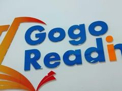 -GogoReading少儿英语分级阅读(双井中心店)