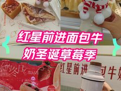 -红星前进面包牛奶公司(君太店)