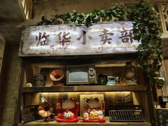 -旧街市鲜货老火锅(大光路店)
