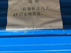 -裕丰西湖干菜饼