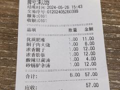 -永茂驴肉(莲池南大街总店)