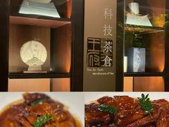 -王府茶楼茶宴·创意菜(朝阳公园店)