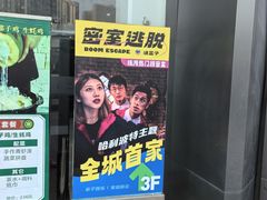 -谜盒子奇幻密室(南屏店)