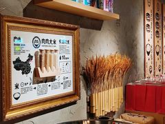-肉肉大米(金虹桥店)