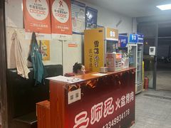 -二师兄火盆烤肉(湖口店)