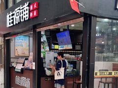-桂源铺(亚新广场店)