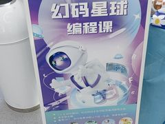 -海亮AI学习中心·幻码星球(钱江校区)