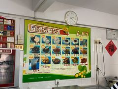 -修记牛杂店(同华东一路店)