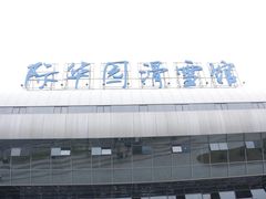 -重庆际华园室内极限运动中心