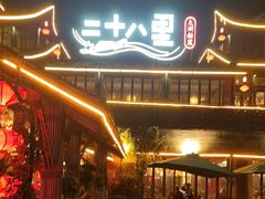 -二十八里太湖船菜(吉祥路店)