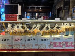 -新兴园饺子馆(河南街店)