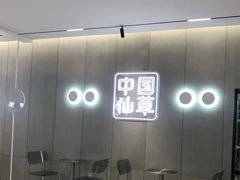 -书亦烧仙草(万家丽一店)