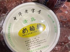 -奶酪魏(牛街总店)