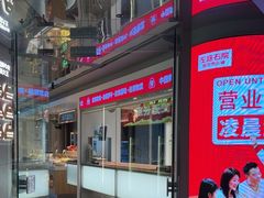 -左庭右院鲜牛肉火锅(新梅广场店)