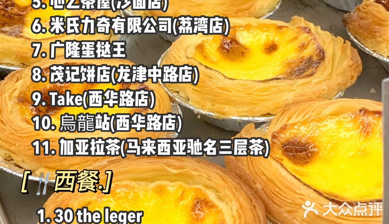 广州荔湾｜200+间老城区美食盘点❗️本地人都安利