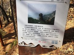 -崂山巨峰游览区