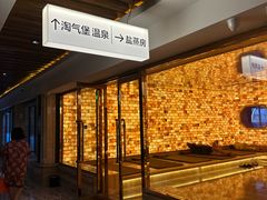 -天津瀚金佰九号温泉酒店(南楼地铁站店)