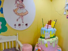 -千浔一暖DIY蛋糕烘焙(人民大学店)