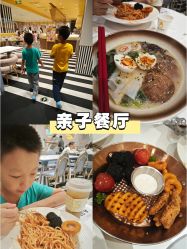 -奈尔宝·儿童乐园·亲子餐厅(星河湾店)
