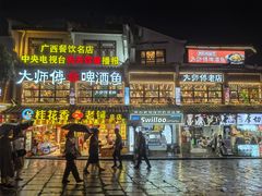 -大师傅金奖啤酒鱼(西街老店)