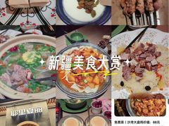 -耶里夏丽·丝路国际·新疆餐厅(浦东区东方路店)