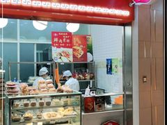 门面-白玉兰食品(甜云店)