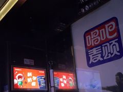 -唱吧麦颂KTV(松江五龙商业广场店)