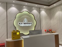 -紫琪尔胸部养护中心