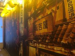 -坂吉屋·居酒屋深夜食堂(龙湖店)