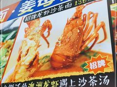 -老闽味沙茶面·姜母鸭(传承35年曾厝垵店)