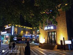 -长江路历史文化街区