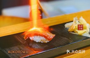 Flame-Grilled Bluefin Tuna Belly