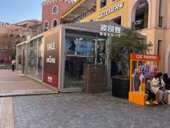 -首创奥特莱斯(西安店)