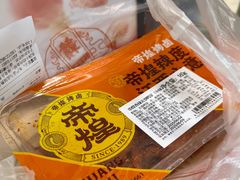 -帝煌烤卤(羊子街店)