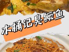 -木桶记臭鳜鱼·安徽非遗名菜(火车站白马老店)