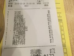 账单-添好运点心专门店(中环IFC店)