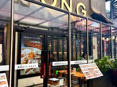 -KŌNG胶东小馆(华熙店)