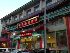 门面-肥肥小厨(咸阳路店)