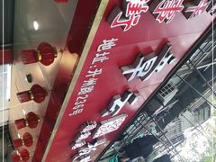 -章云板鸭(总店)