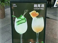 -农畉LONFOOD(福田星河COCOPark店)