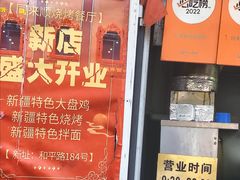 -同来顺烧烤餐厅(哈尔滨道店)