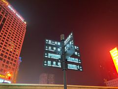 -黄兴南路步行商业街