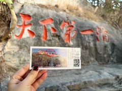 -娲皇宫