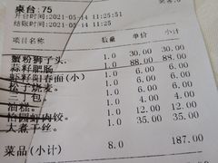 -怡园饭店-餐厅(四望亭店)