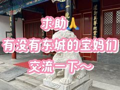 -北京市府学胡同小学